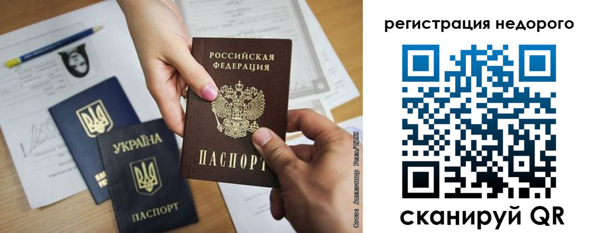 прописка в Амурской области